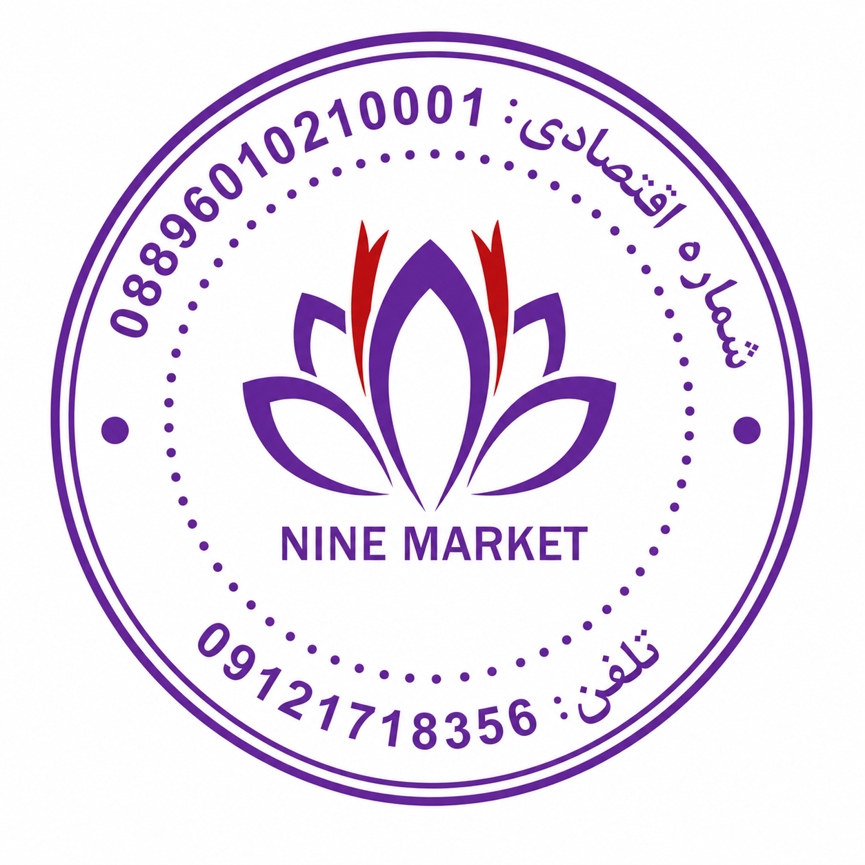 فروشگاه ناین